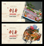 刺身