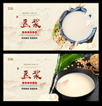 豆浆