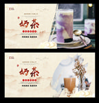 奶茶