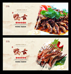 鸭舌