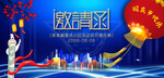 蓝色企业房地产邀请函