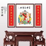 福禄寿