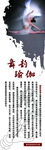 瑜伽
