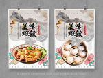 虾饺