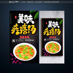 疙瘩汤