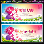 关爱女性