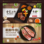 牛排