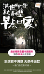 早点回家