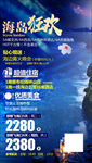 海南