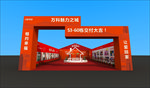 业主答谢活动