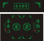 茶店玻璃贴