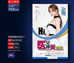丰胸整形广告
