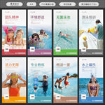 游泳培训