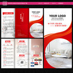 装饰装修折页设计