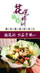 插花