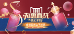 双十一预售美妆海报