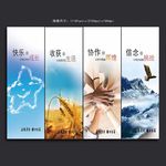 企业文化