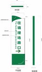 导视牌