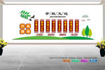 八礼四仪文化墙