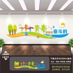 励志文化墙