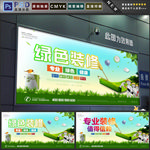 装修