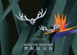珠宝海报