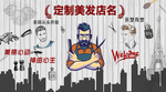 理发
