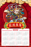 鼠年图片