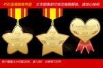 金属荣誉奖章 优秀员工胸牌
