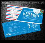 干洗代金券