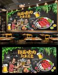 烤肉背景墙