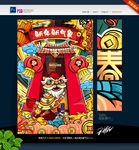 春节 鼠年2020年 新年手绘