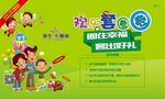 换欢乐套圈 桁架 喷绘 地产