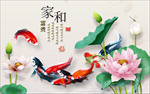 聊天九鱼图荷花花鸟背景墙