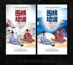 围棋