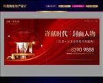 地产形象桁架画面