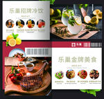 美食海报