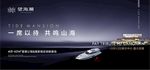 地产海报