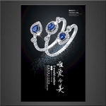 珠宝海报