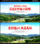 乡村振兴