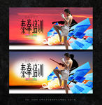 泰拳