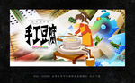 豆腐