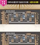 企业文化墙