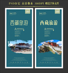 西藏旅游