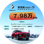 宝骏 rs5