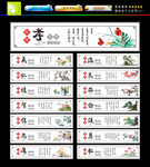 传统礼仪文化