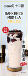 牛魔王奶茶  金砖奶茶
