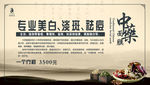 中药面膜