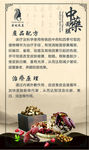 中药面膜
