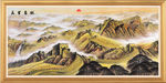 长城